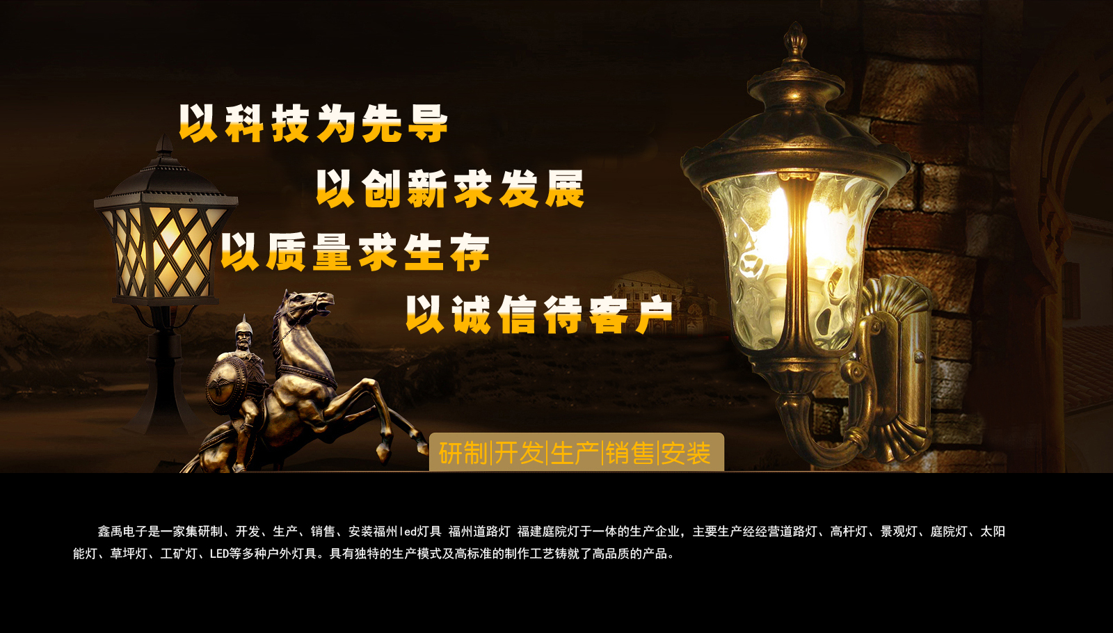 综合操逼网福建庭院灯